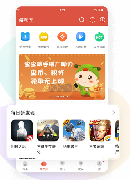 蟲蟲助手2024最新版