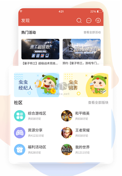 蟲蟲助手2024最新版