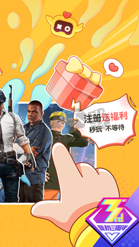 菜機(jī)云游戲無限時長版