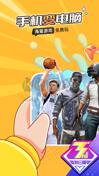 菜機(jī)云游戲無限時長版