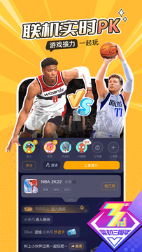 菜機(jī)云游戲無限時長版