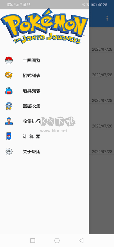 神奇寶貝全國圖鑒大全最新版