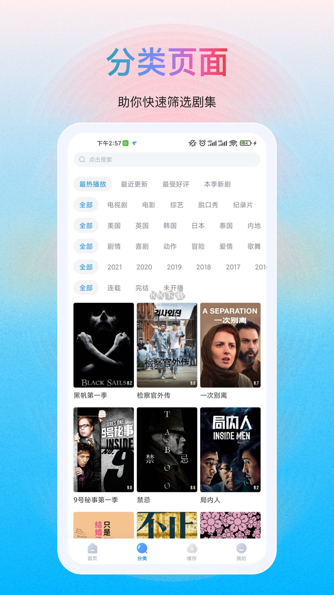 多劇視頻app安卓新版本