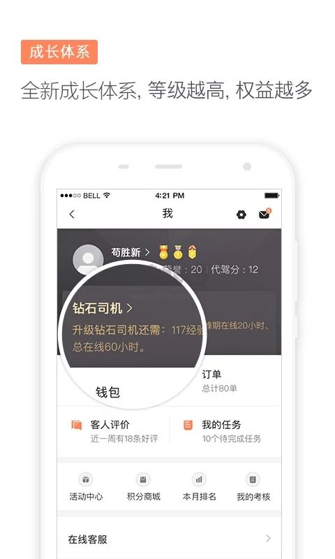 滴滴代駕司機(jī)端app官網(wǎng)最新版