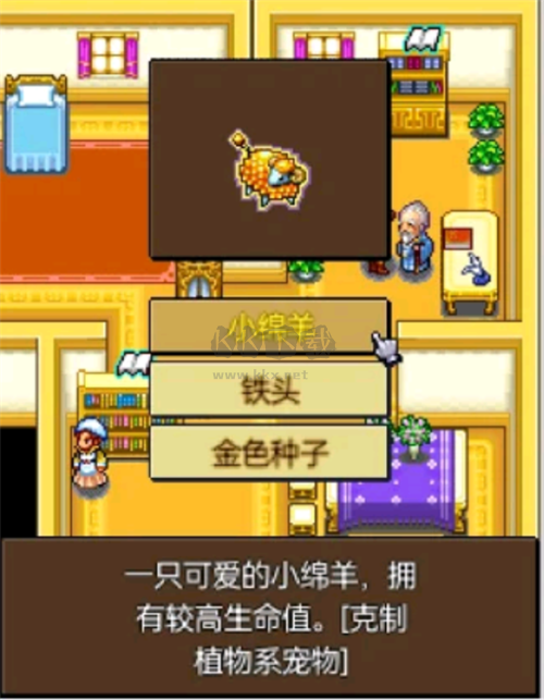 寵物王國4白金安卓漢化版