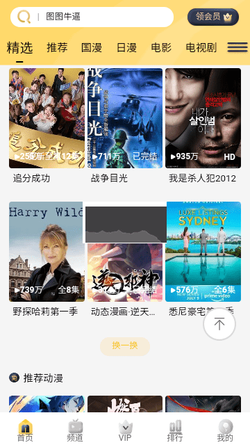 哩哩動(dòng)漫app安卓官網(wǎng)最新版