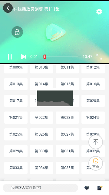 哩哩動(dòng)漫app安卓官網(wǎng)最新版