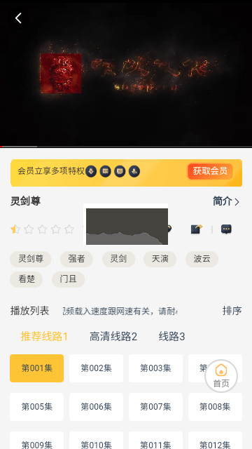 哩哩動(dòng)漫app安卓官網(wǎng)最新版
