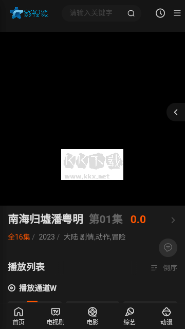 影視眼app安卓2024最新版