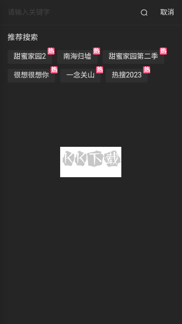 影視眼app安卓2024最新版