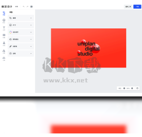 稿定設(shè)計PC客戶端官網(wǎng)最新版