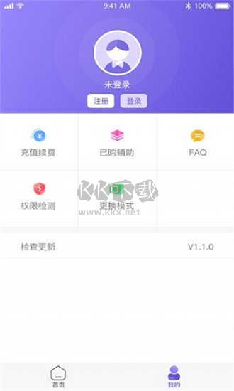 鳥人助手極速版