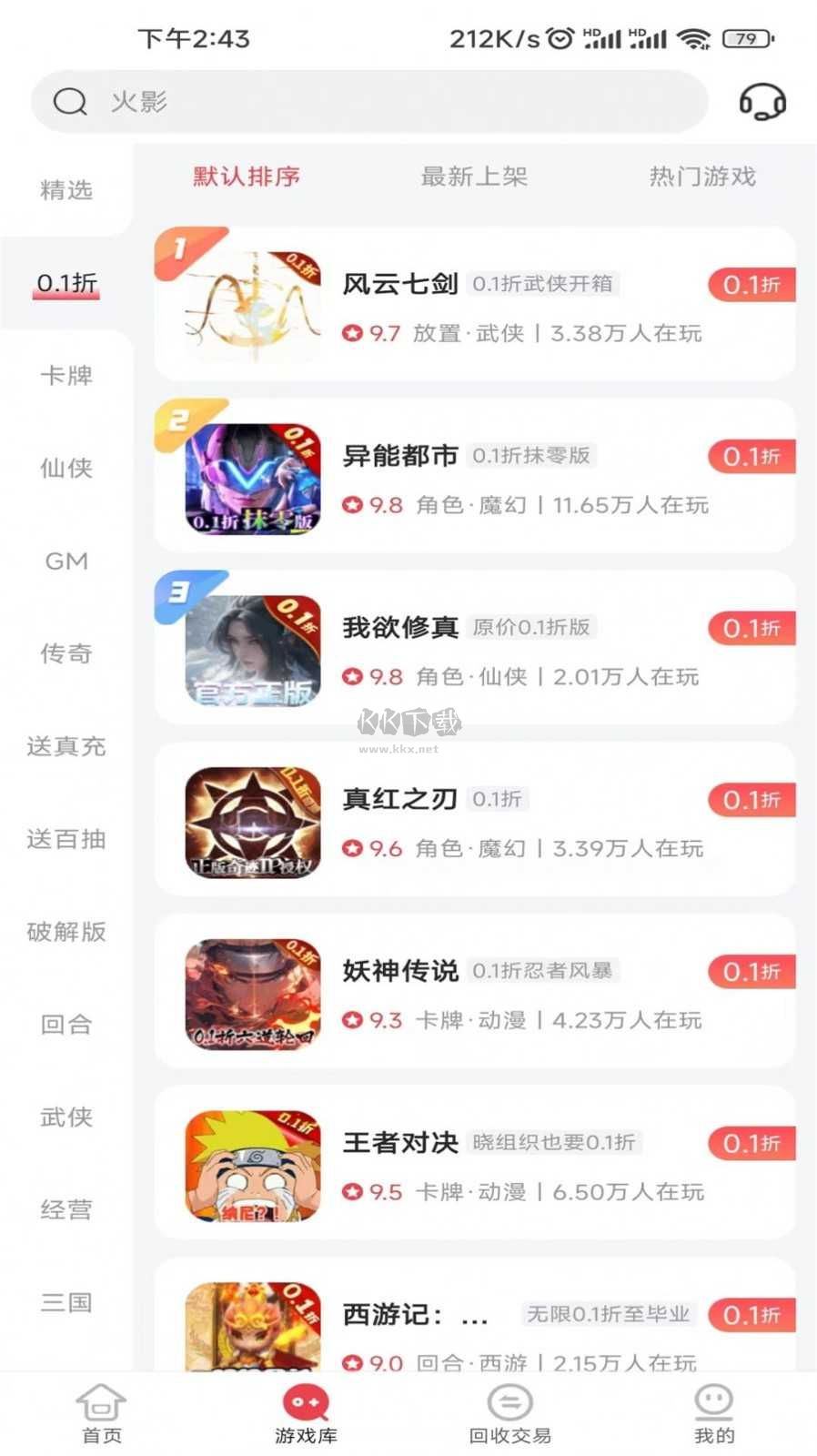 惠爪游戲app