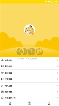 方和斗圖app安卓最新版