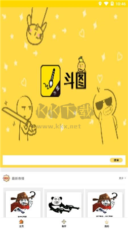 方和斗圖app安卓最新版
