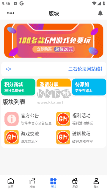 三石游戲庫(kù)安卓版