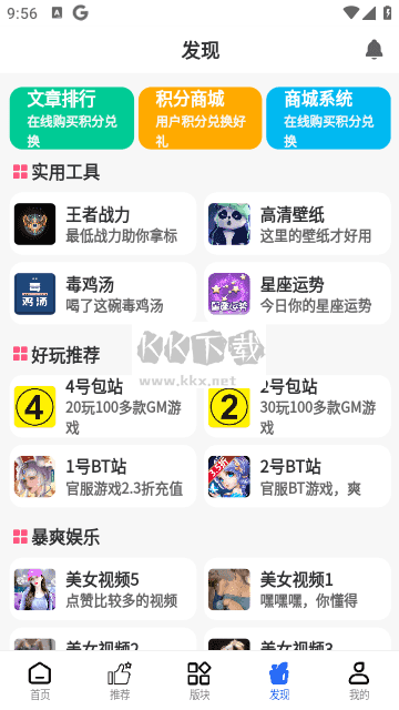 三石游戲庫(kù)安卓版