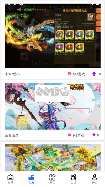 三石游戲庫(kù)安卓版