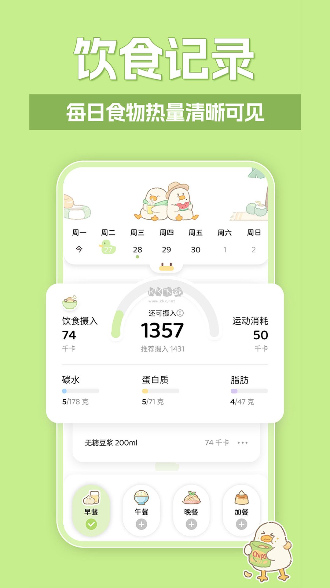動起來鴨app官網(wǎng)免費最新版