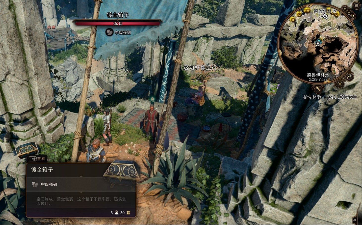 2023TGA博德之門(mén)3豪華版