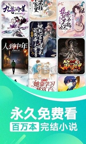 番薯免費小說app免費最新版