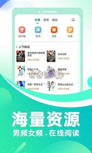 番薯免費小說app免費最新版