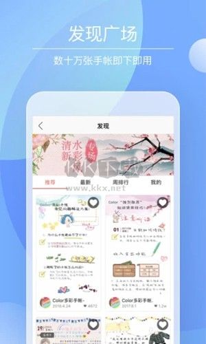 Color多彩手賬app(HD內(nèi)置)破解版