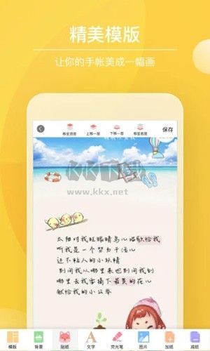 Color多彩手賬app(HD內(nèi)置)破解版