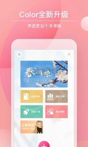 Color多彩手賬app(HD內(nèi)置)破解版