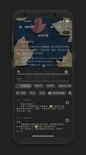 純純寫(xiě)作app安卓版最新