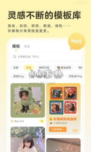 黃油相機app官網(wǎng)免費破解版