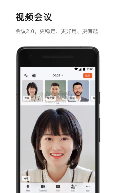 釘釘app(便捷辦公)安卓官方最新版
