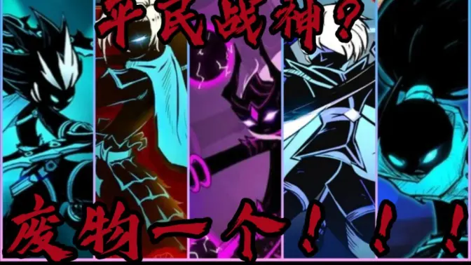 經(jīng)典火柴人游戲下載-經(jīng)典火柴人游戲合集