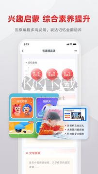 有道精品課app官網(wǎng)2024最新版