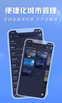 天氣通app安卓2024最新版