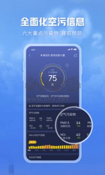 天氣通app安卓2024最新版