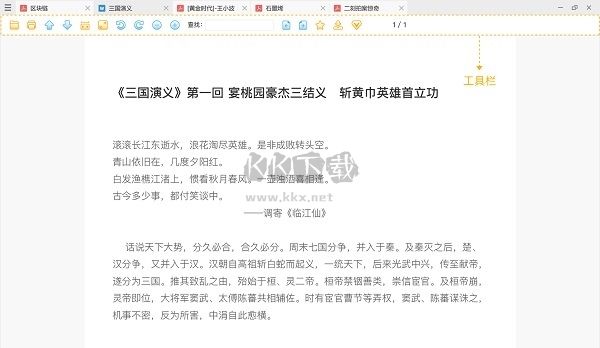 稻殼閱讀器PC端官網(wǎng)最新版