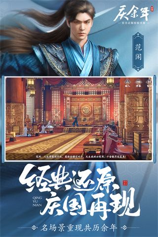 慶余年手機(jī)最新版