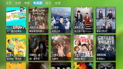 777影視電視盒子版