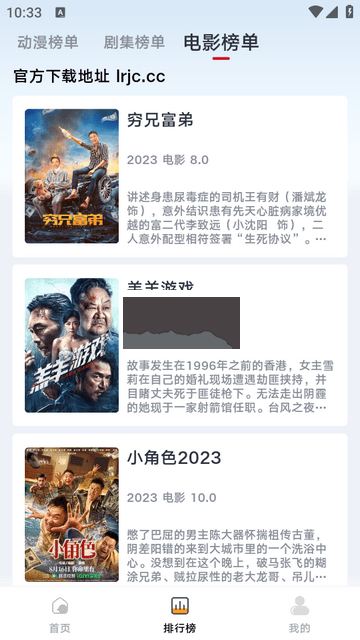 良人劇場(chǎng)APP最新版