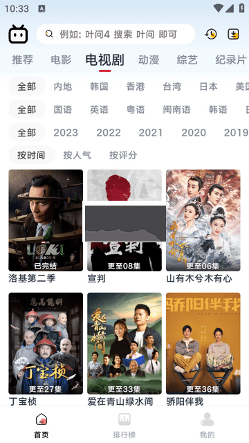 良人劇場(chǎng)APP最新版