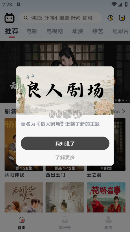 良人劇場(chǎng)APP最新版
