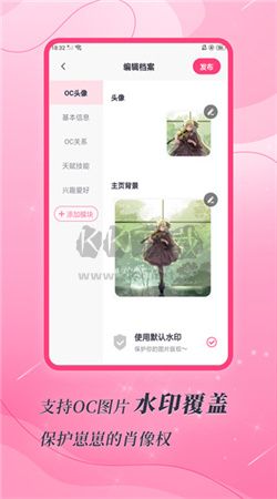 特鹽app(二次元社交)官方最新版