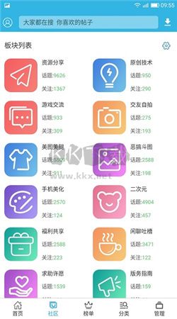 軟天空app安卓官網(wǎng)最新版