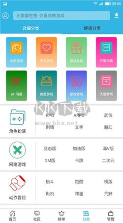 軟天空app安卓官網(wǎng)最新版