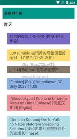 ehviewer(免費未刪減)官網(wǎng)最新版