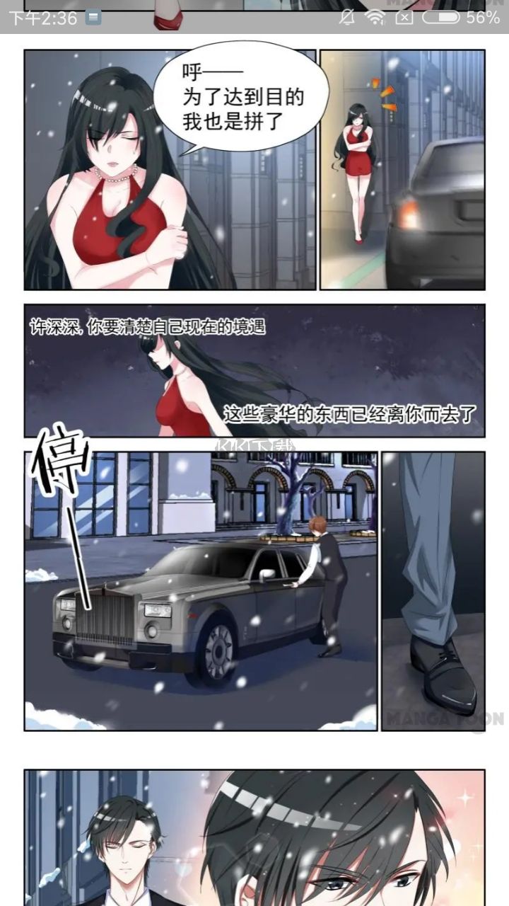 漫畫堂app官方免費版