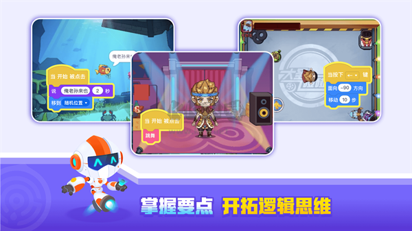 核桃河圖編程2023最新版