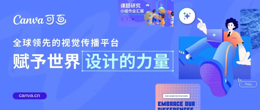 Canva可畫下載-Canva可畫各種版本合集