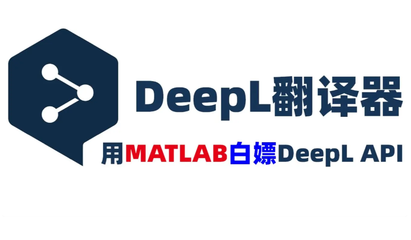 DeepL下載-DeepL各種版本官方版/最新版-DeepL各種版本合集